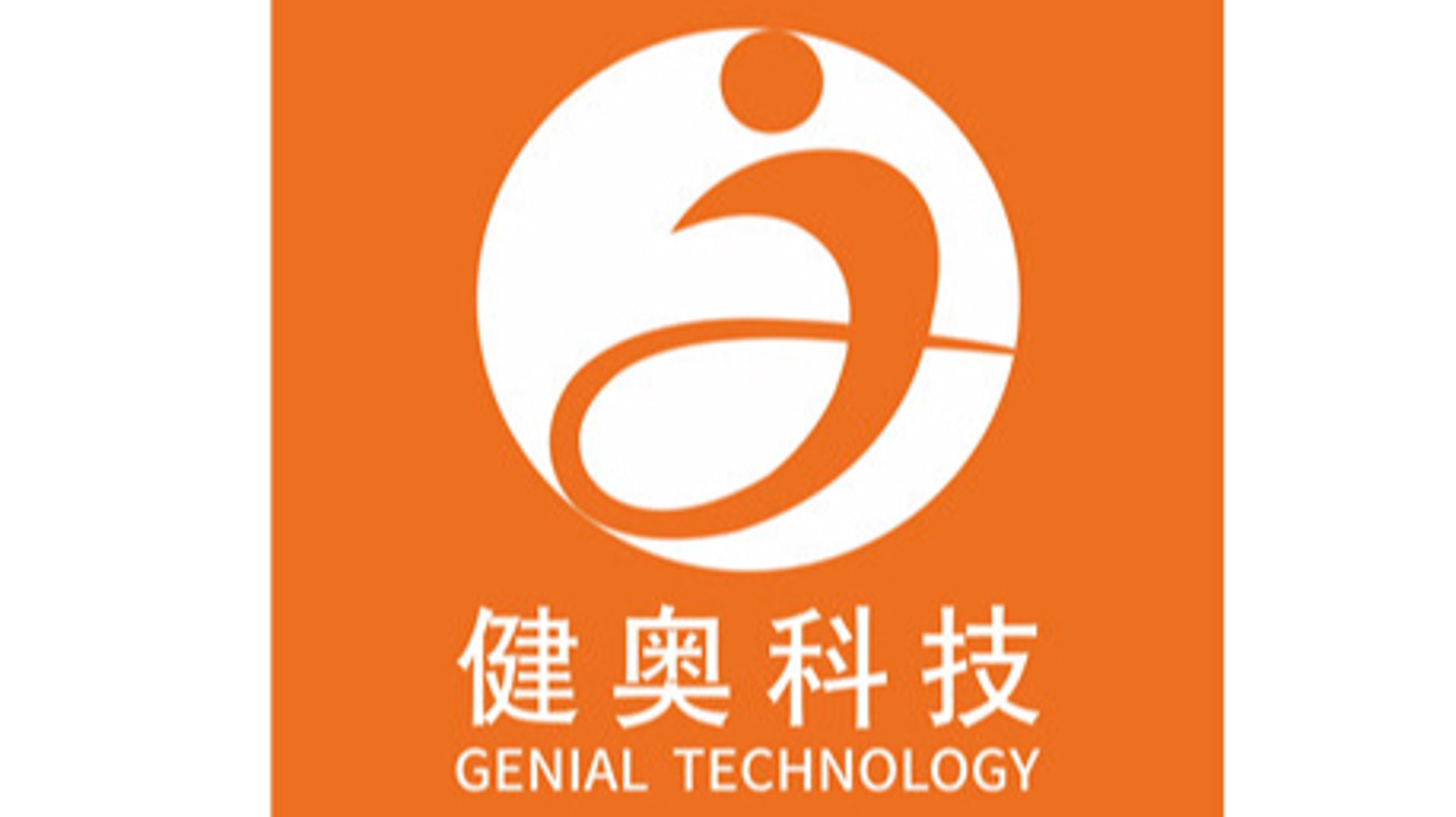 健奥木业